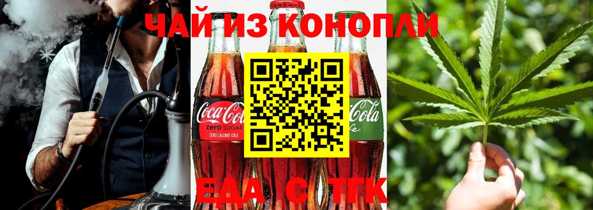 Уварово  Печенье с ТГК конопля  Вход с VPN 