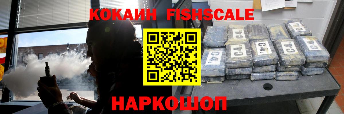 Кокаин 99% Уварово