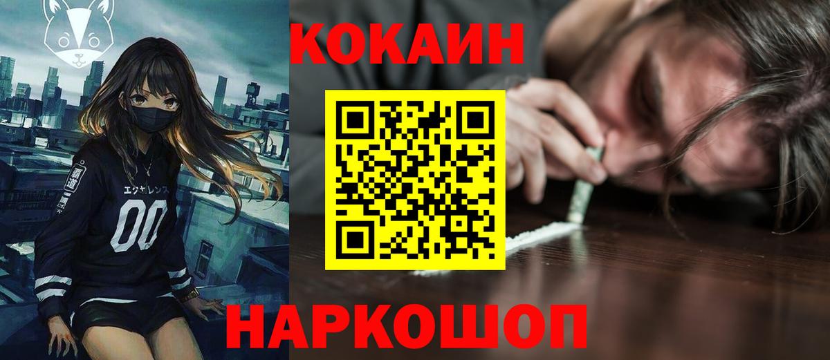 Cocaine 97%  Вход с VPN  Кокаин 97%  Уварово 