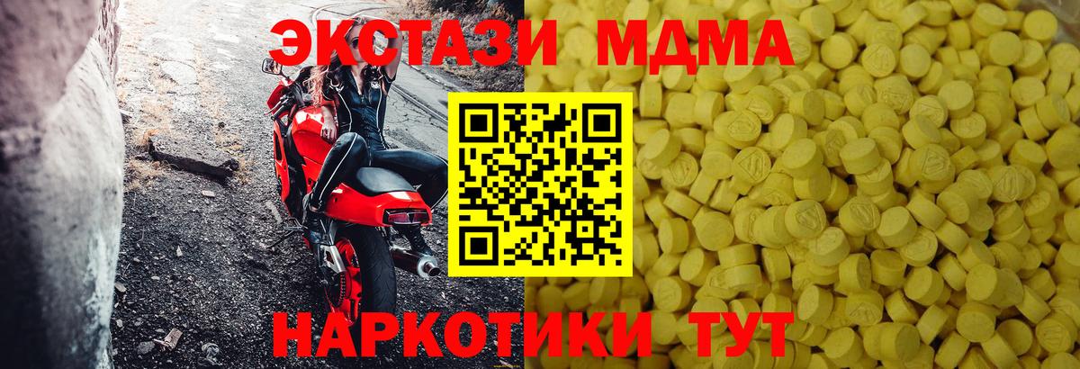 Экстази 300 mg  Вход с VPN  Ecstasy  Уварово 
