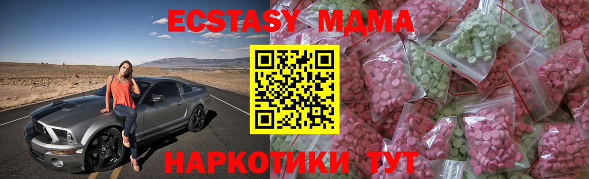 ЭКСТАЗИ 250 мг Уварово