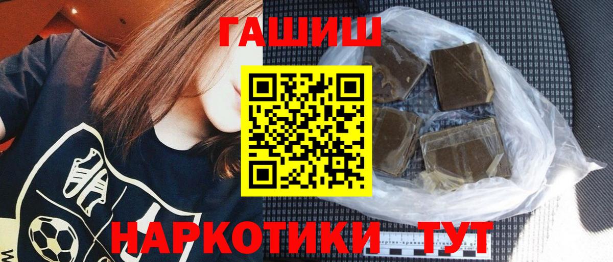 Уварово  ГАШИШ 40% ТГК  ГАШИШ ice o lator  сколько стоит  Вход с VPN 