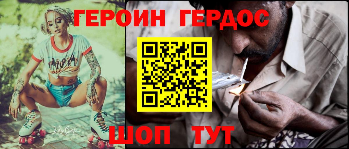 ГЕРОИН афганец  Вход с VPN  ГЕРОИН  Уварово 
