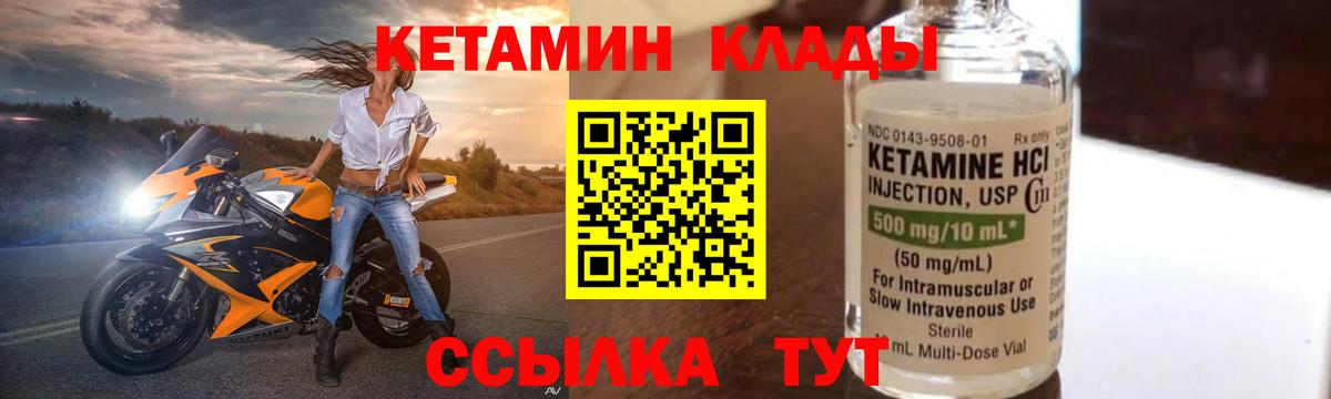 Кетамин VHQ Уварово