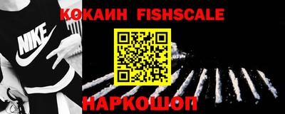 ешки Наро-Фоминск