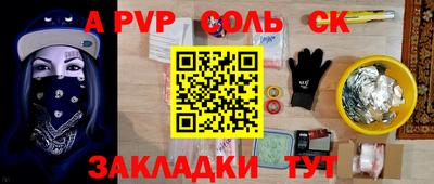 стафф Новодвинск