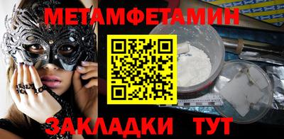 мет Новокубанск