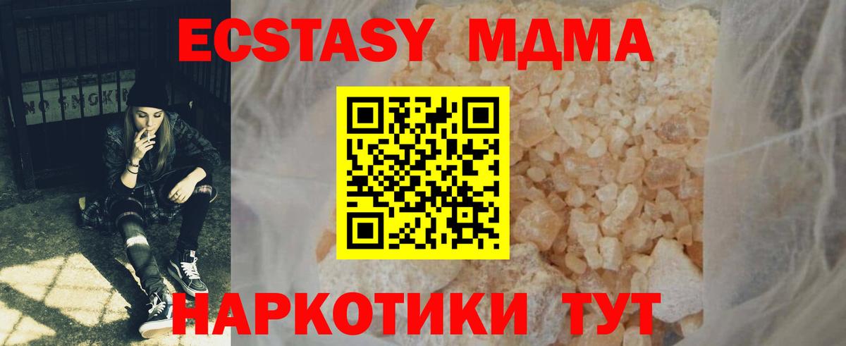 MDMA VHQ  Вход с VPN  МДМА VHQ  Уварово 
