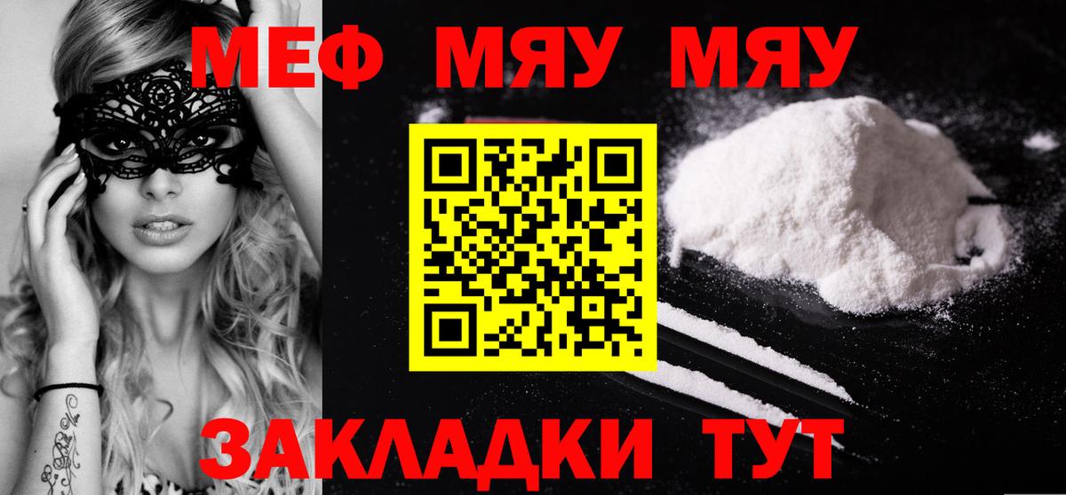 МЕФ кристаллы Уварово