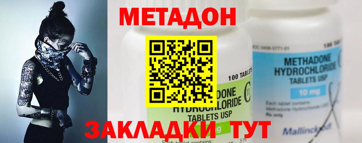 МЕТАДОН мёд Уварово