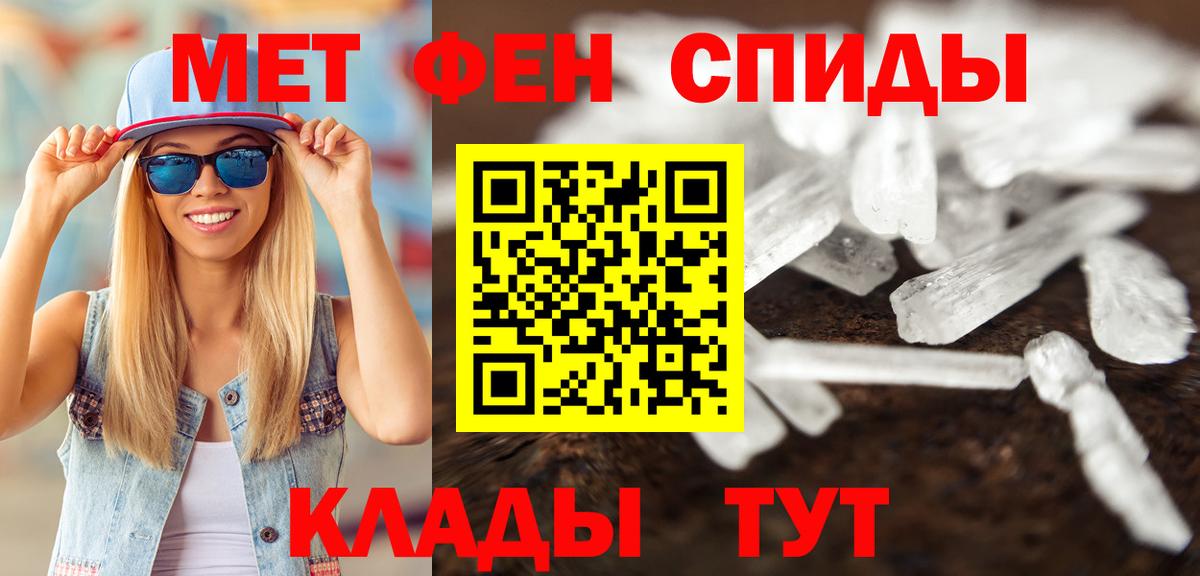 Метамфетамин  Метамфетамин Methamphetamine  Вход с VPN  Уварово 