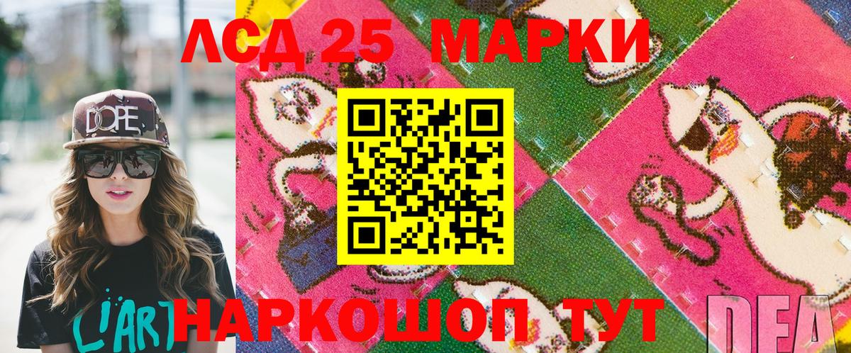 Наркотические марки 1,8мг  Вход с VPN  Наркотические марки 1,8мг  купить закладку  Уварово 