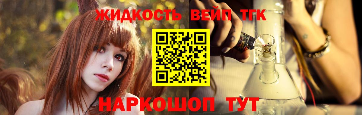 Уварово  Дистиллят ТГК THC oil  Дистиллят ТГК Wax  Вход с VPN 